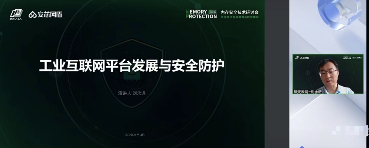 刘永进
