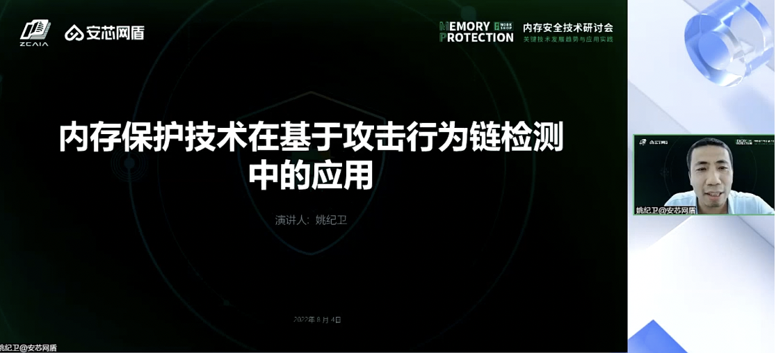 姚纪卫