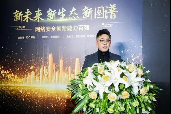 图4:ISC品牌主理人卜思南致辞