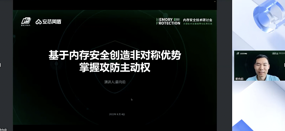 姜向前