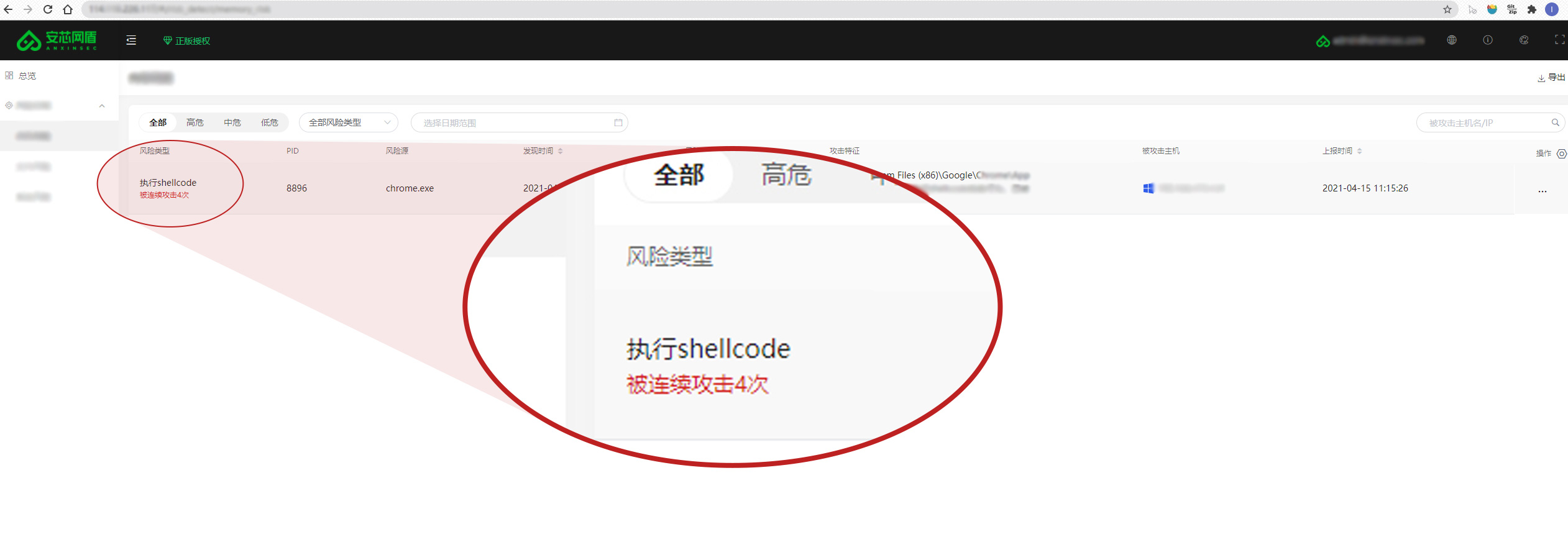 拦截截图