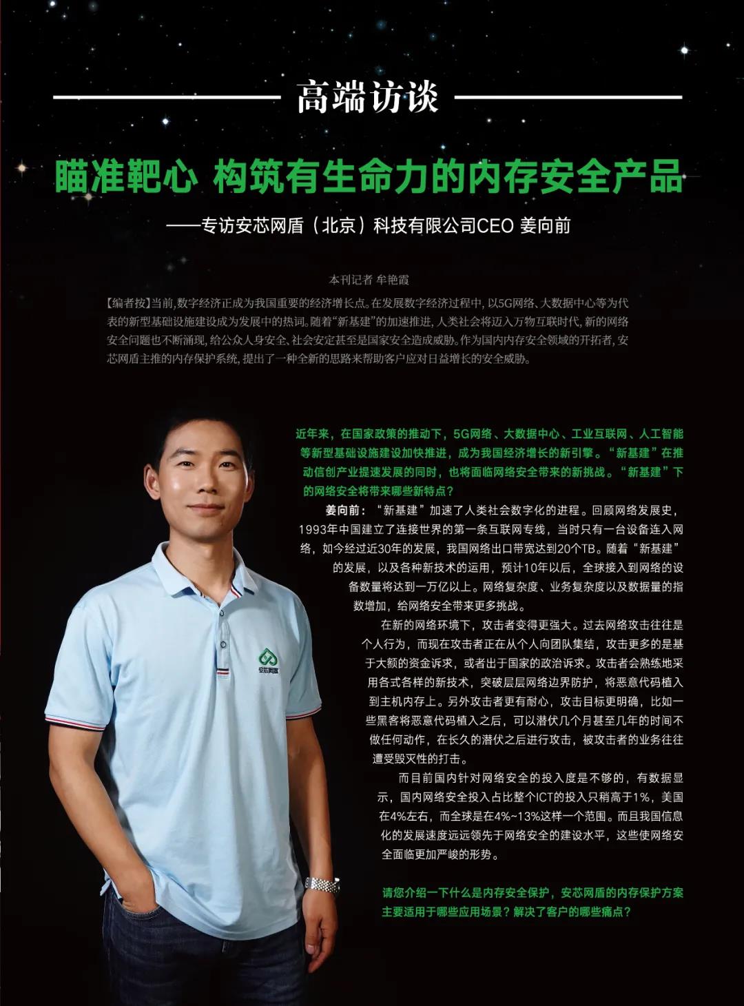 访谈封面