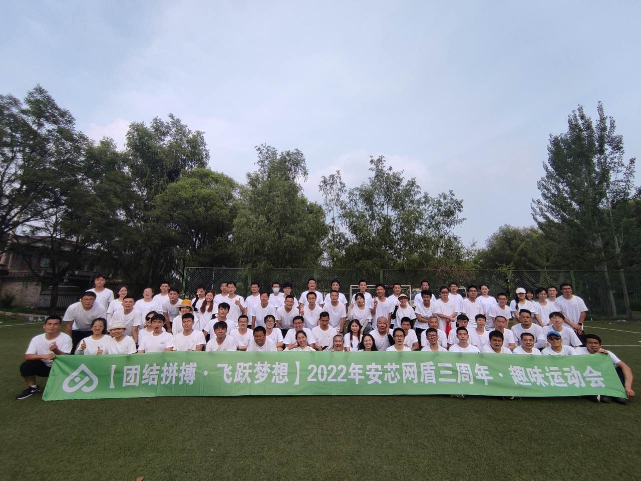 运动会