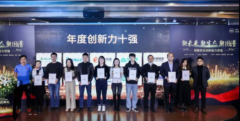 图1:颁奖典礼现场