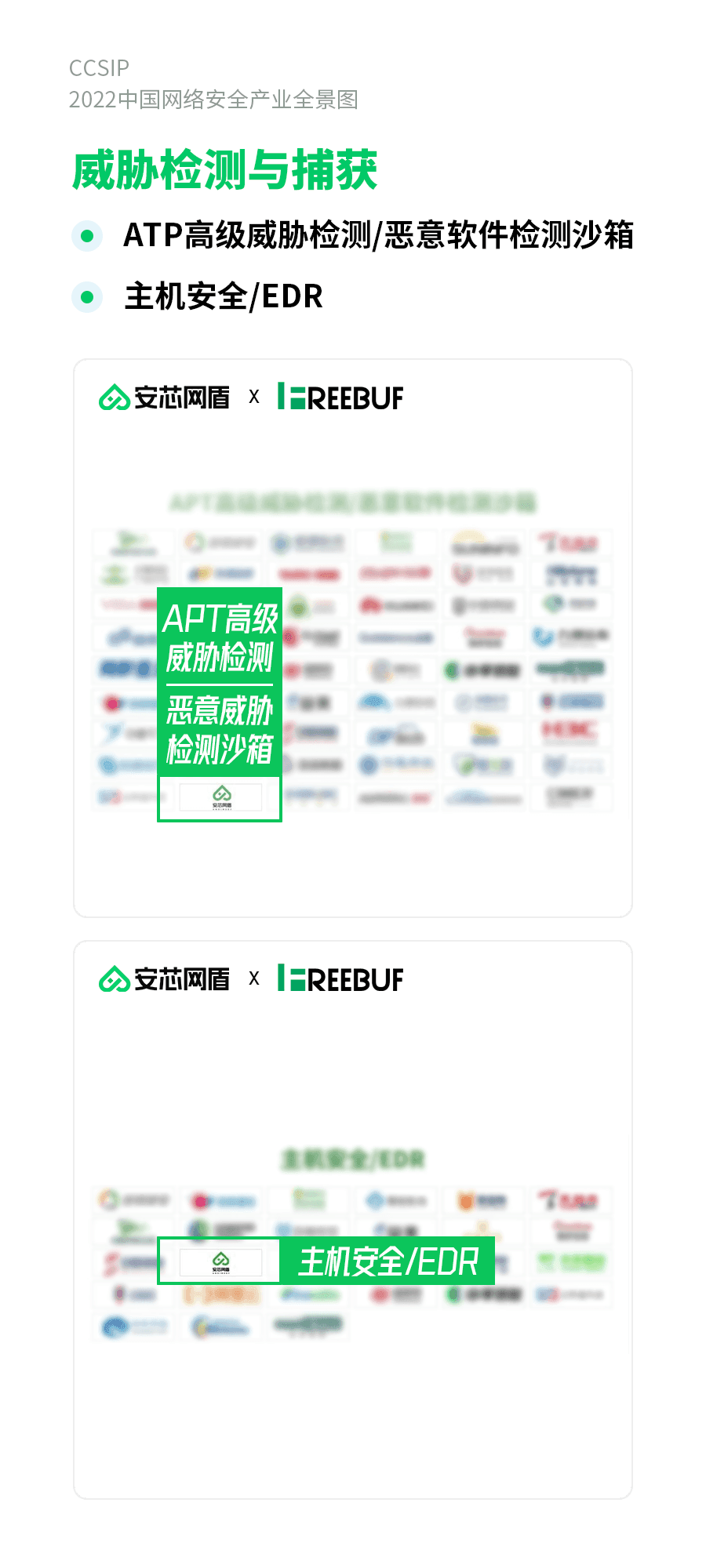 威胁