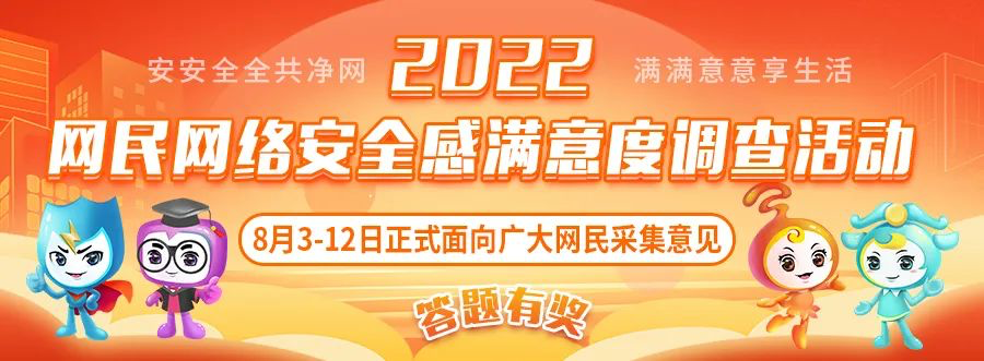 调查活动