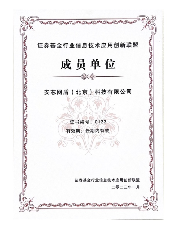成员单位
