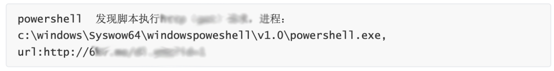告警信息