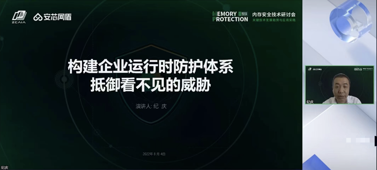 纪庆