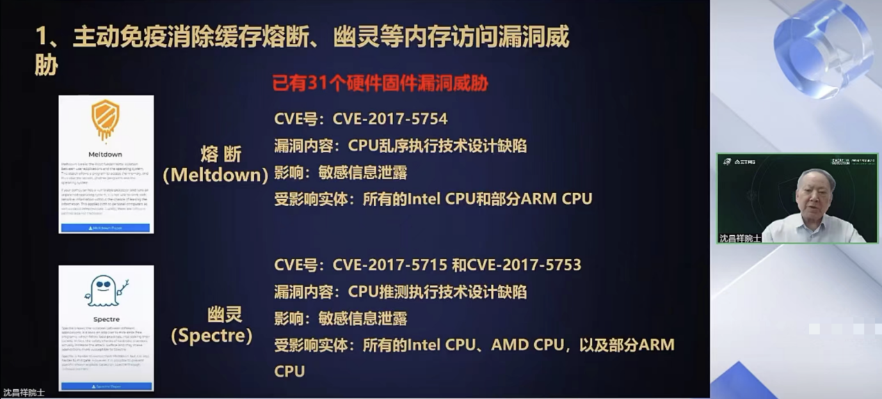 沈院士