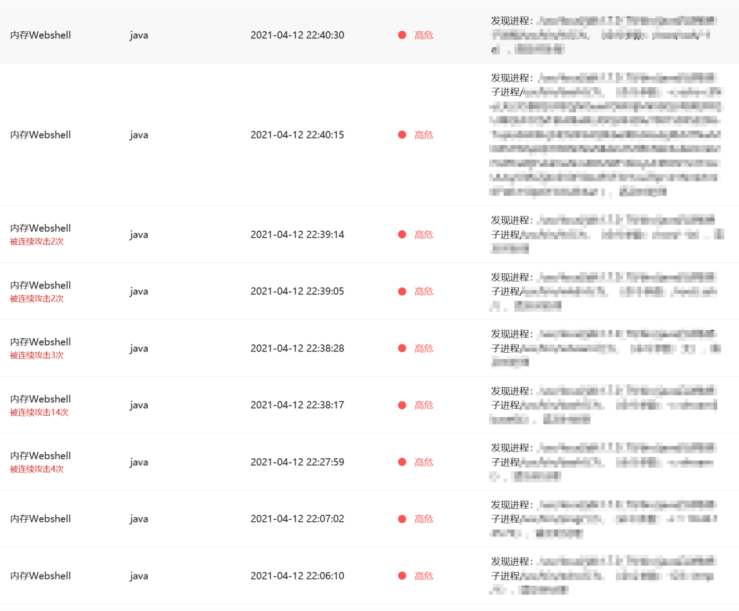 攻防演练中内存WebShell攻击实例