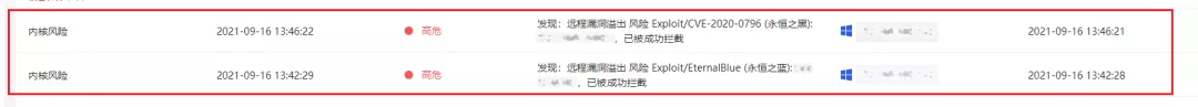 上报拦截图